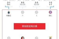葡萄牙遭比利时淘汰惨遭惨败